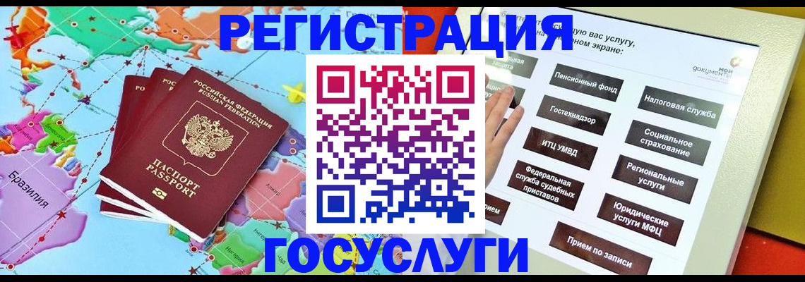 регистрация для школы в Беслане