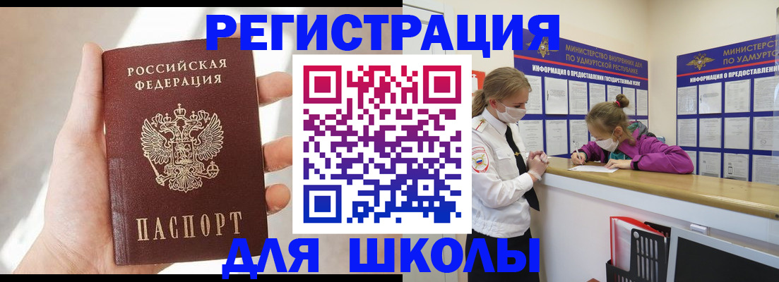 временная регистрация госуслуги в Беслане